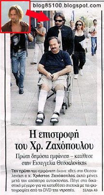Και ναί! Ο Σόγιερ ήρθε στην Αθήνα!