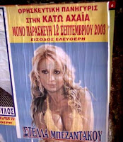 Στέλλα Μπεζαντάκου