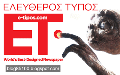Ελεύθερος Τύπος