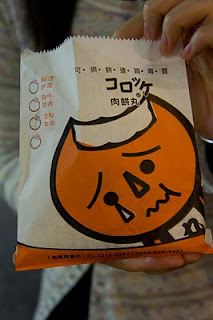 看到包裝紙己經想吃了