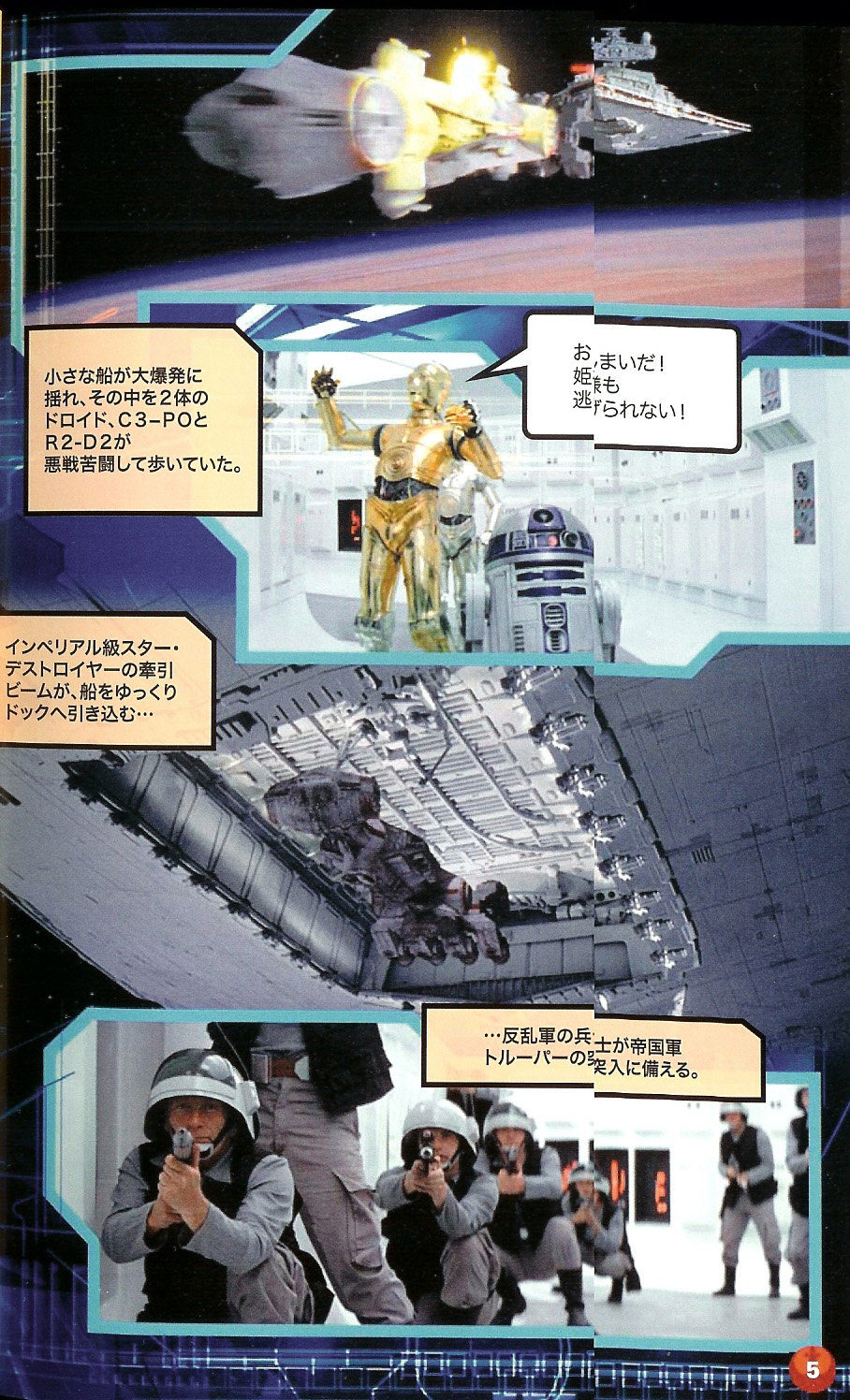 [Star+Wars+fumetti+3.jpg]