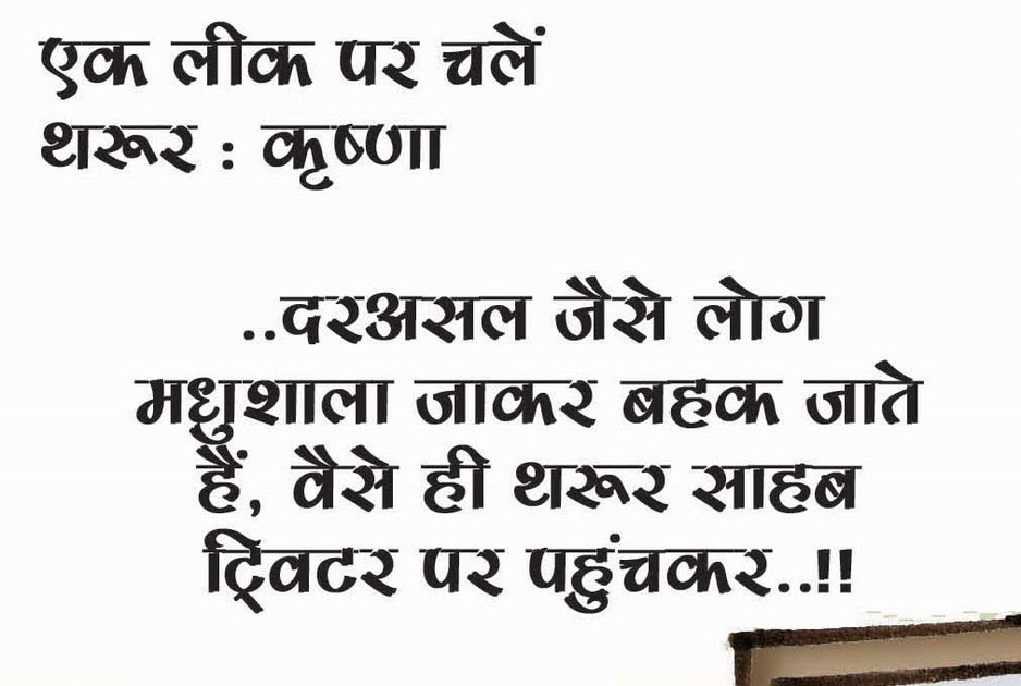 Shashi Tharoor Cartoon