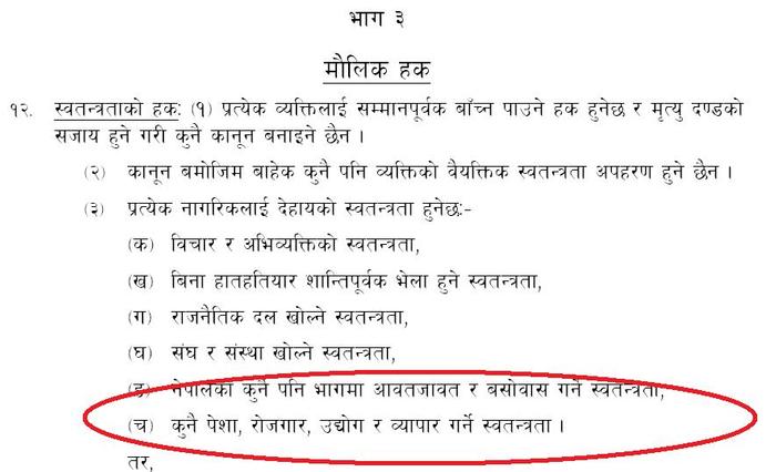 [nagarik2.jpg]