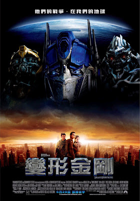 Taiwan TF Poster