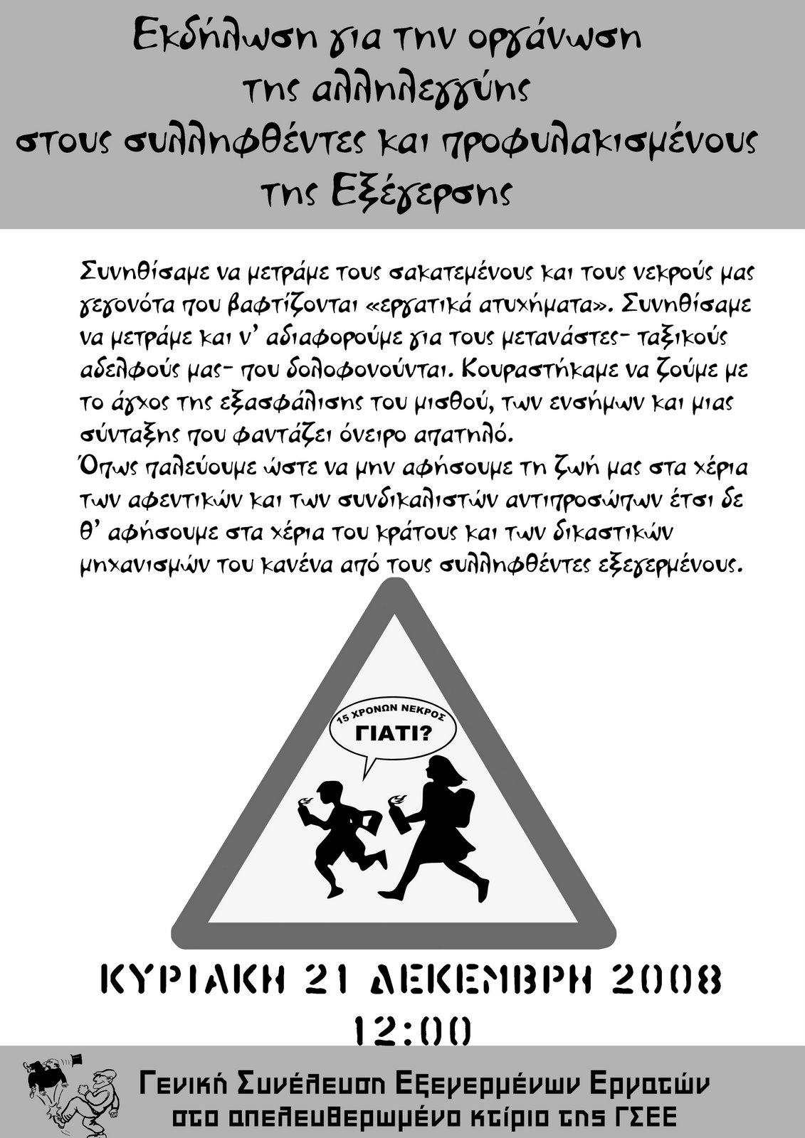 [afisa.acoplado.jpg]