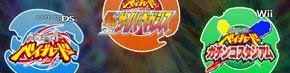 Beyblade Videogames site
