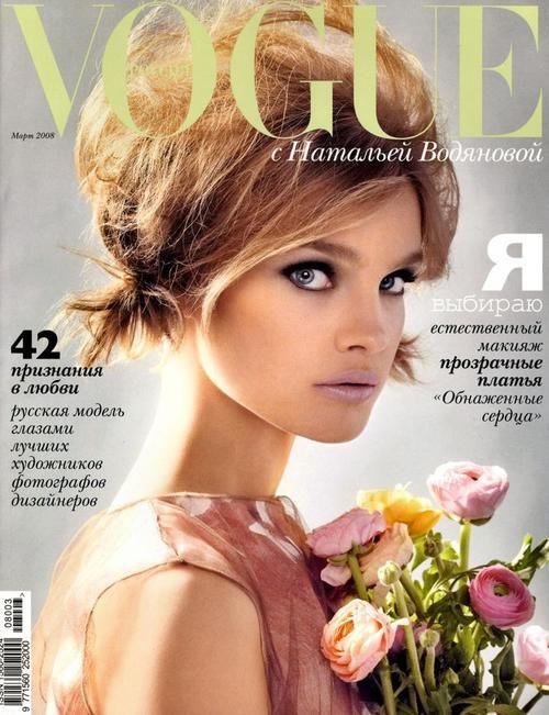 In this combination taken by an amateur photographer March 11, the top photo ... Russian%252BSexy%252BSupermodel%252BNatalia%252BVodianova%252BHot%252BPics%252B(1) In this combination taken by an amateur photographer March 11, the top photo ...