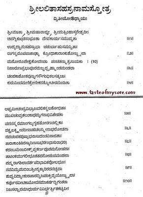 Sri lalitha sahasranamam telugu pdf