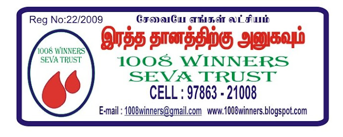 சேவையே எங்கள் லட்சியம்