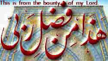 Allah The Almighty