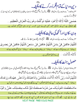 Hajj+Ki+Dua Hajj Ki Dua http://hadithonline.blogspot.com/2008/06/deen-o-duniya-ki ...