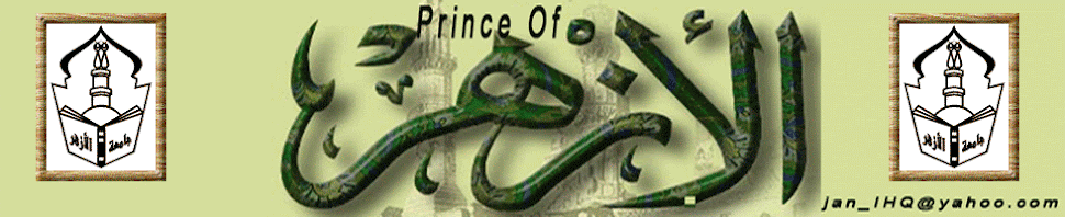 prince of al-azhar