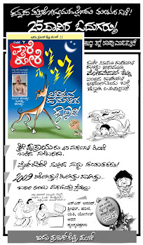 dec-2009  issue vaarekore...please buy , read,don't forget to feedback...!