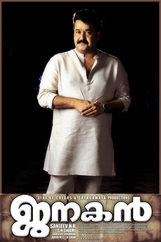 mohanlal wallpapers. Photogallery, Wallpapers