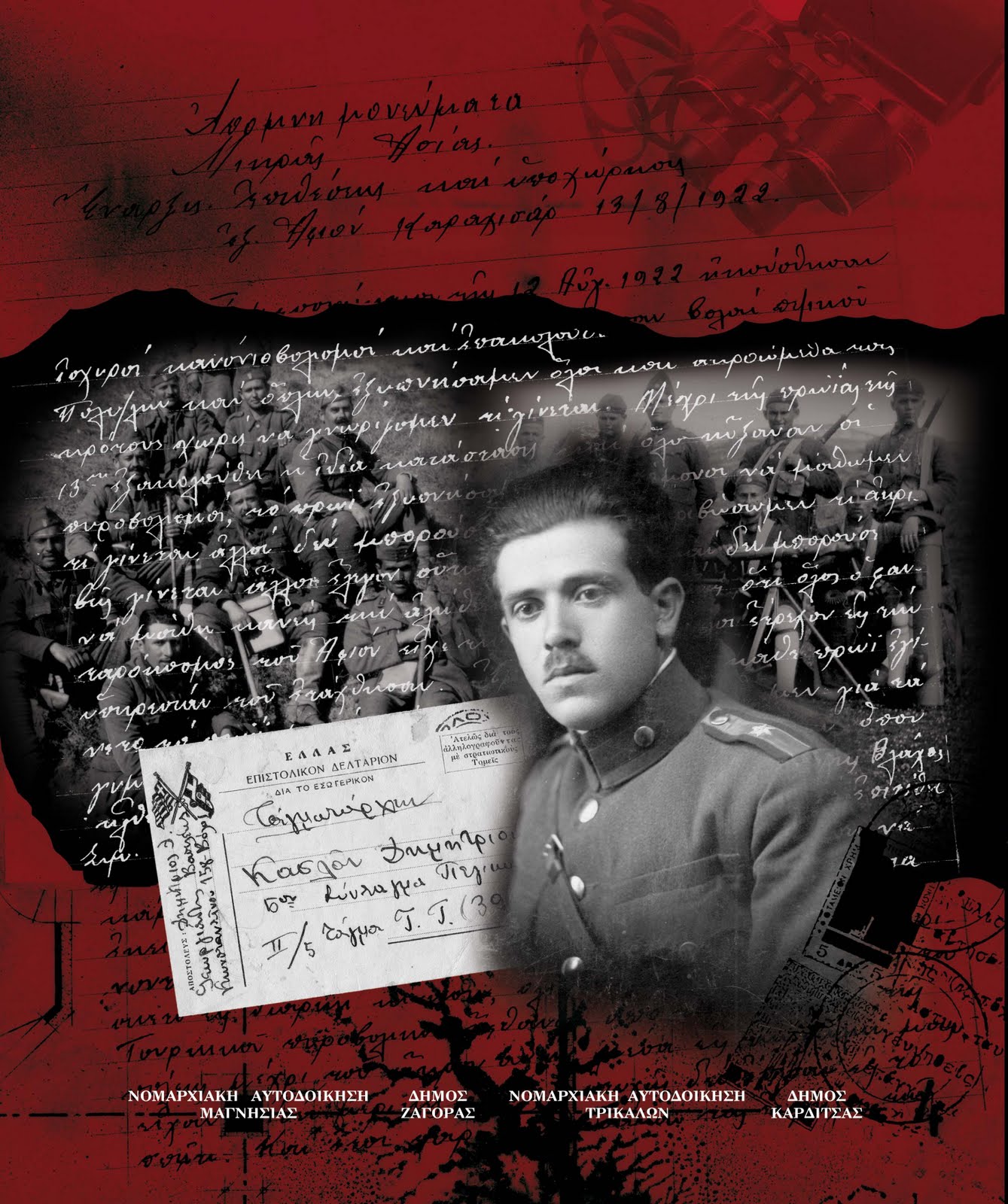 [opistofylo+leykomatos.jpg]