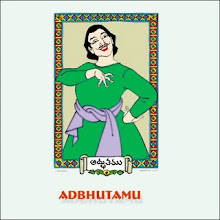 Adbhutamu