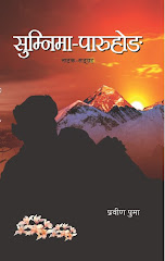 SUMNIMA-PARUHONG by PUMA