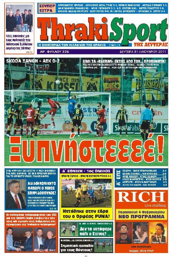http://4.bp.blogspot.com/_Gpz8oFPKHMY/TUaKozYIxqI/AAAAAAAAMbw/Es6_ZXtwqoo/s1600/THRAKISPORT-PROTOSELIDO.jpg