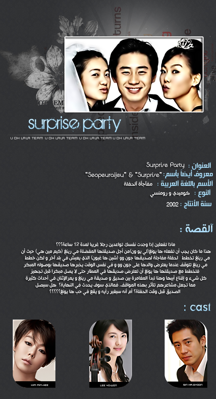 (  )  ~ surprise party  ~,