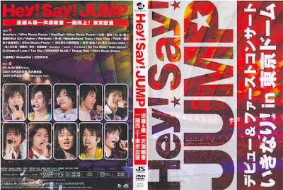 [DVD] HSJ Debut Concert & 1st Tokyo Dome  Sin+t%C3%ADtulo