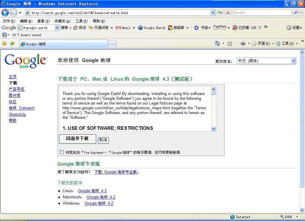 [Google+earth+pic2.JPG]