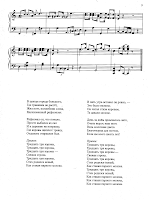 Мэри Поппинс, песня 33 коровы, ноты и текст, скачать