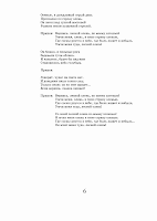 текст песни Лесной олень