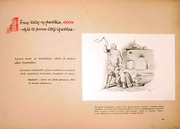 Сомалийские Пословицы И Поговорки