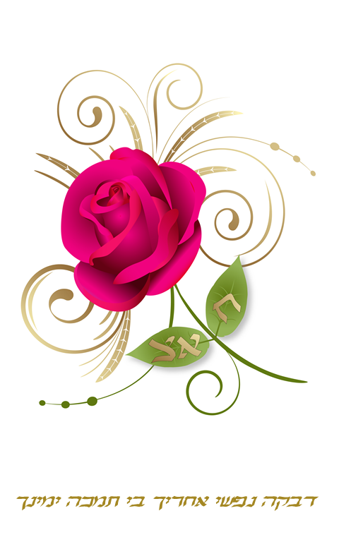 My Hasid and I sent out our wedding invitations recently Our motif theme My Hasid and I sent out our wedding invitations recently Our motif theme
