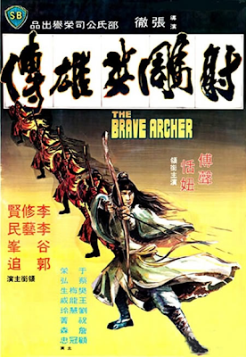 Brave Archer 2 [1978]