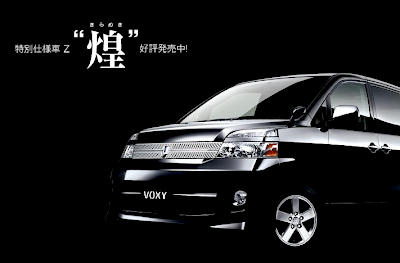Toyota Voxy by dantada