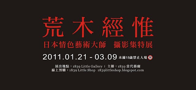 http://4.bp.blogspot.com/_HLFQYquvG2s/TTgAzO4zX6I/AAAAAAAAAtw/kqtVzEvCr8o/s640/%25E8%258D%2592%25E6%259C%25A8%25E7%25B6%2593%25E6%2583%259F+%25E6%2594%259D%25E5%25BD%25B1%25E6%259B%25B8%25E5%25B1%2595edm.jpg