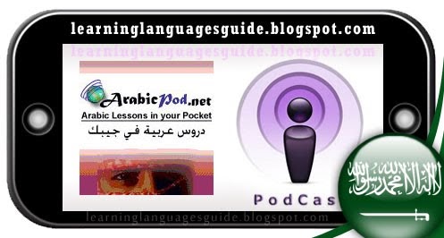Learn Arabic Subliminal MP3 - Subliminal CD
