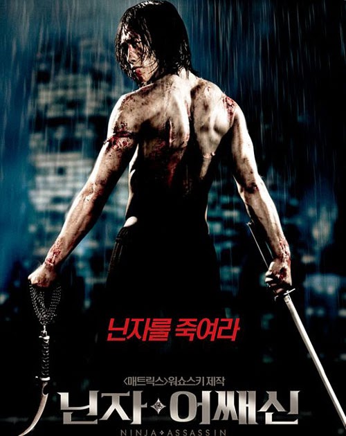 Watch Latest Movie Online: Watch Ninja Assassin movie trailer
