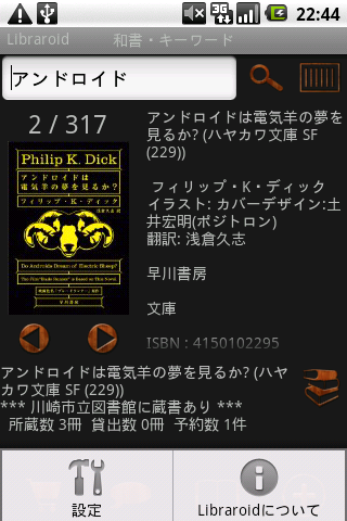 [LibraroidCapturev7.5.png]