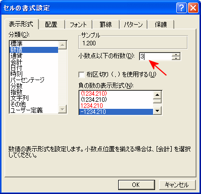書式設定ダイアログ