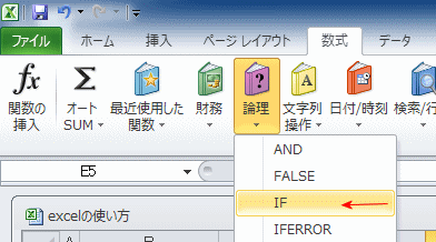 関数の入力方法