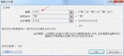 男を集計