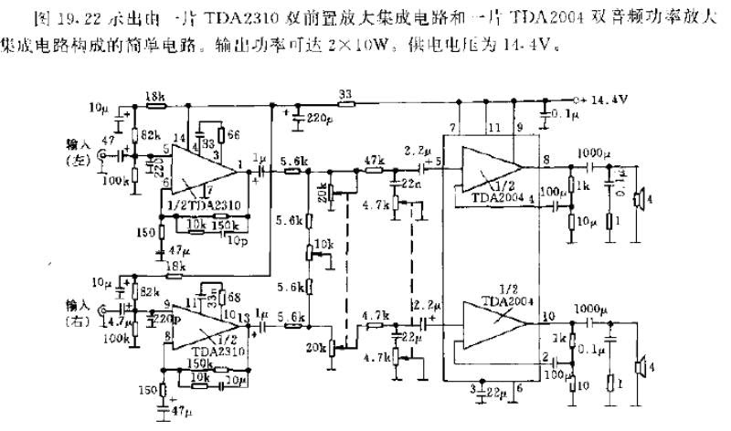 High-quality Integrated Stereo Amplifier Circuit - Another Electronics