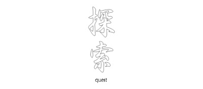 japanese character tattoos starting with letter q