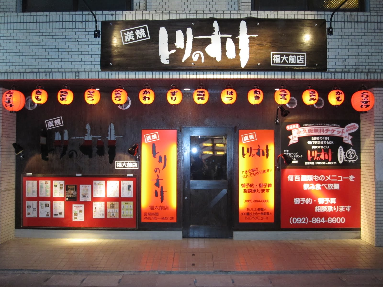 とりのすけニュース ☆ホームページ更新しました☆