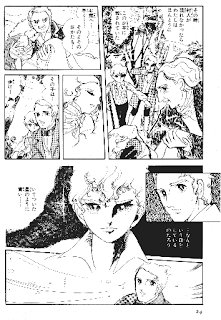 Poe no Ichizoku - The Village of the Poes Page 24
