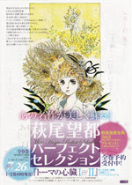 Moto Hagio Perfect Selection