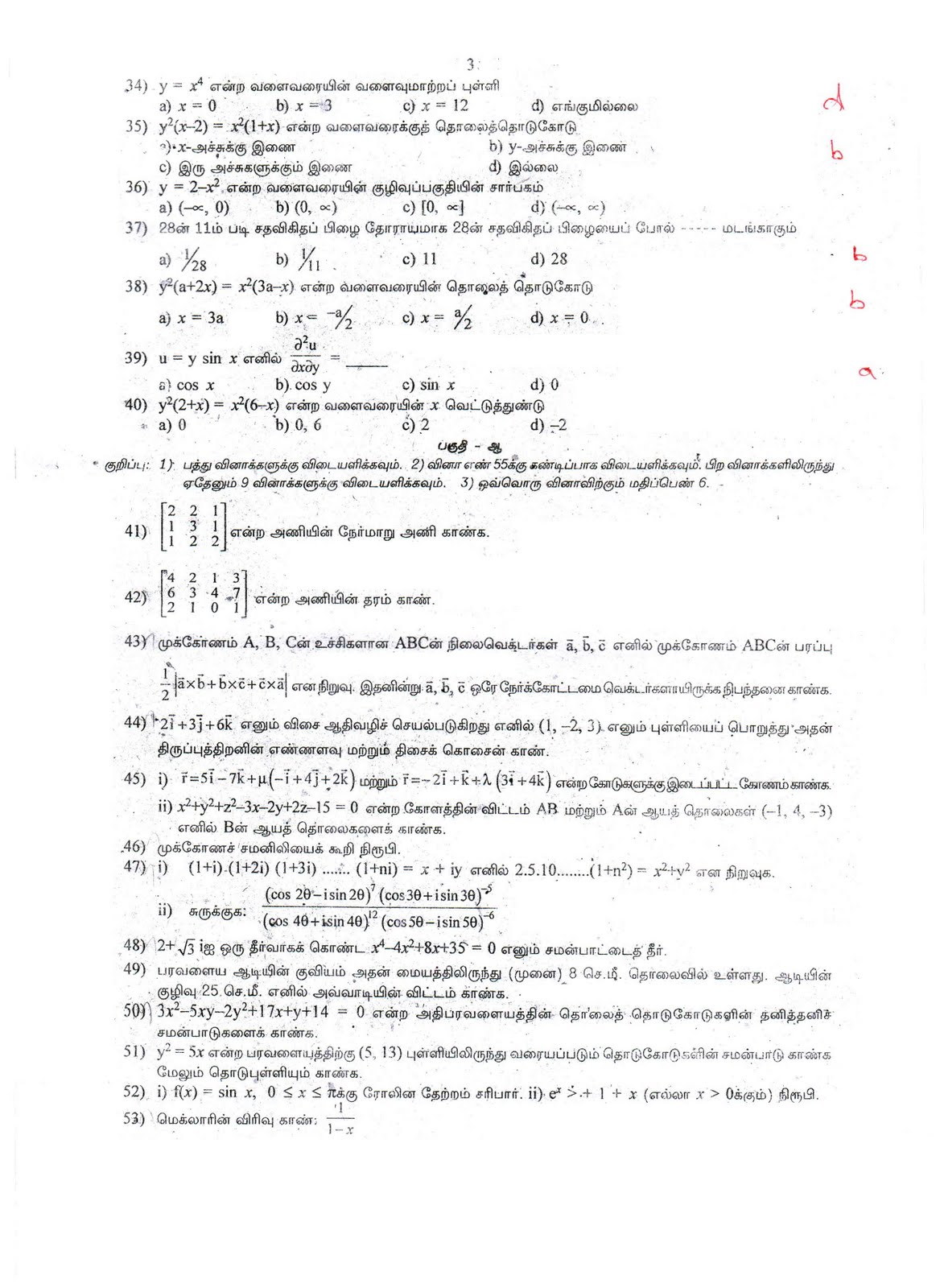 pdf 大分流: