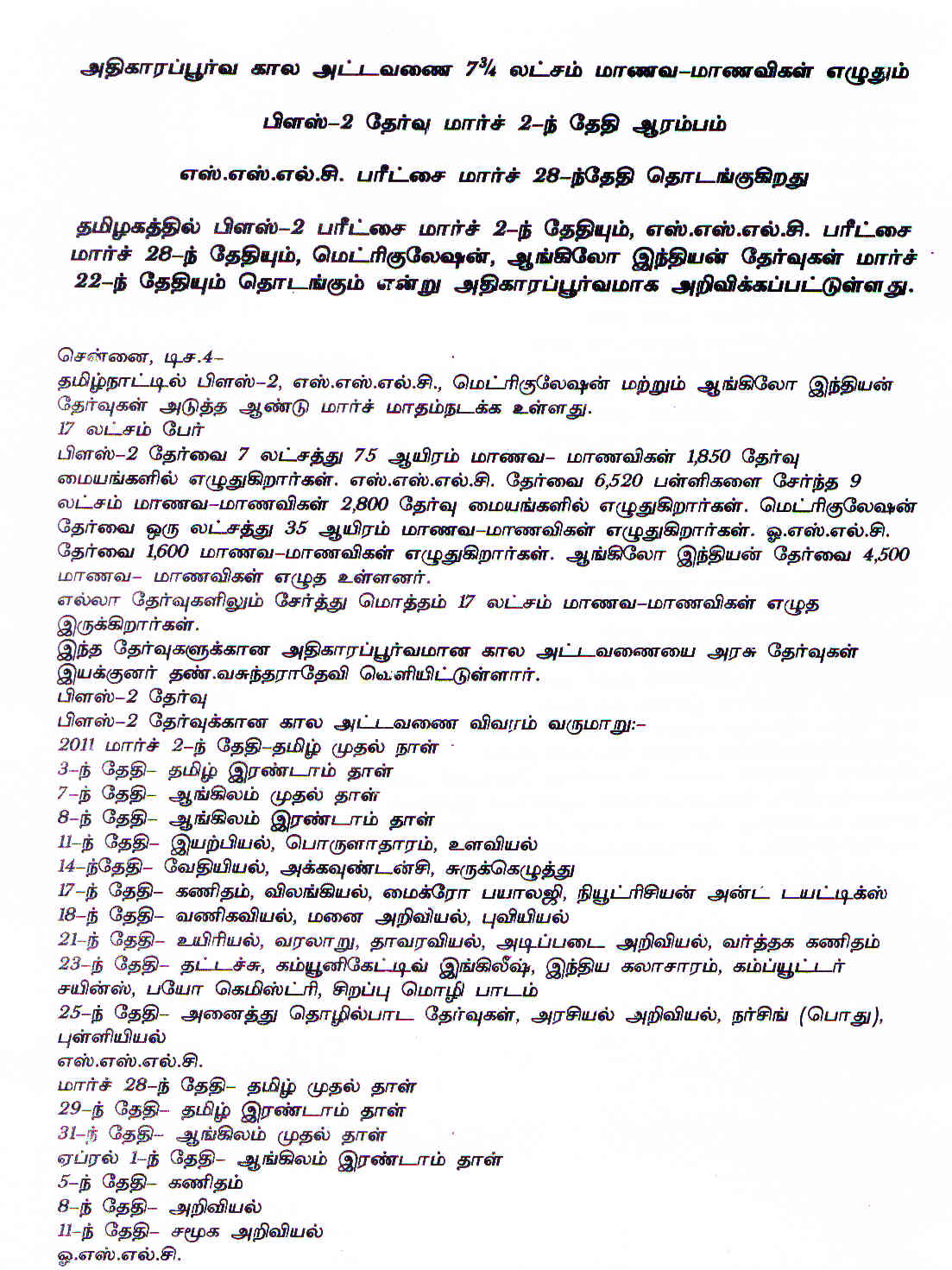 pta 10th maths score book