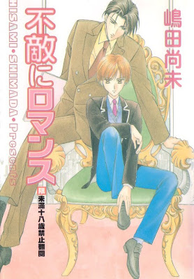 Futeki ni Romance Futeki ni Romance