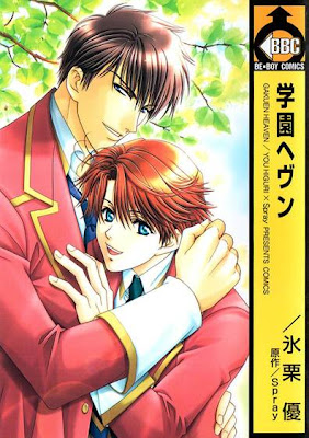 Gakuen Heaven Gakuen Heaven