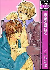 Exclusive Love Contract (oneshot) Exclusive Love Contract (oneshot)