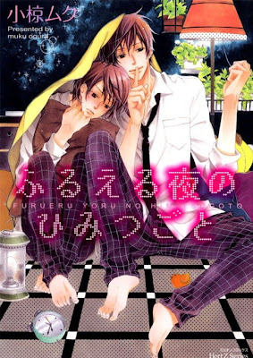Furueru Yoru No Himitsugoto Furueru Yoru No Himitsugoto