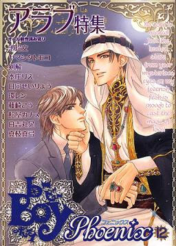 Harem (oneshot) Harem (oneshot)